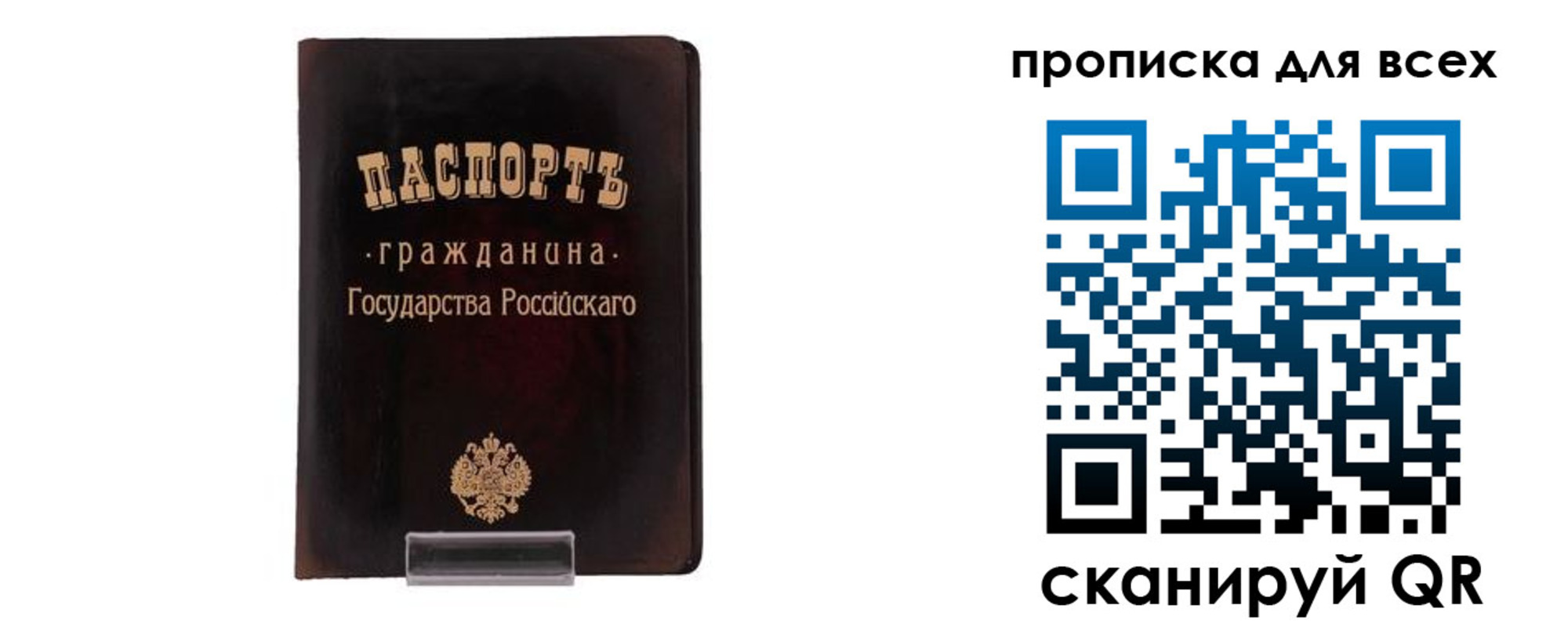 временная регистрация в квартире в Трубчевске